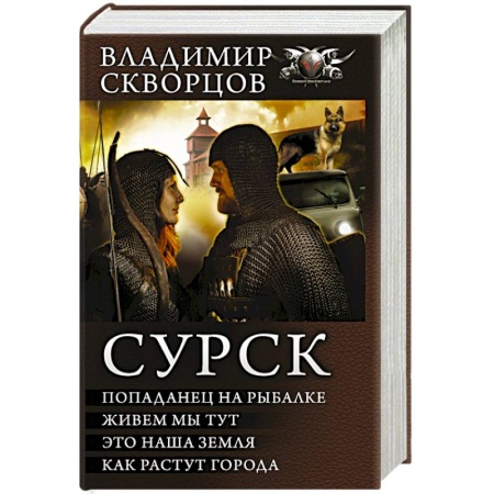 Книги, книга Сурск заказать