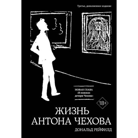 Мемуары, биографии деятелей культуры, искусства, книга Жизнь Антона Чехова заказать