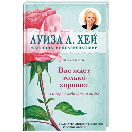 Практическая эзотерика, книга Вас ждет только хорошее заказать