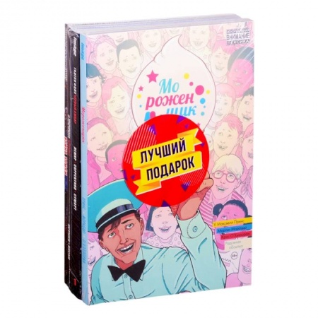 Комиксы. Манга, книга Подарочный комплект комиксов 'Современные комикс-хорроры' заказать