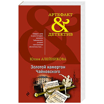 Золотой камертон Чайковского Золотой камертон Чайковского