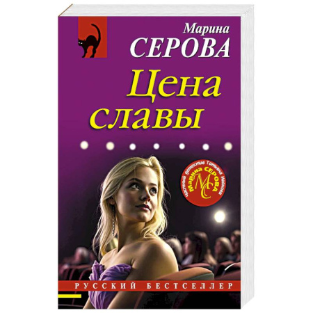 Книги, книга Цена славы заказать