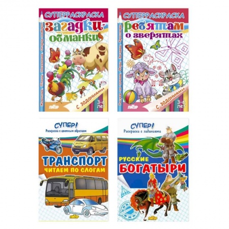 Раскраски на любой вкус, книга Комплект №30. Набор суперраскрасок для детей 3-6 лет заказать