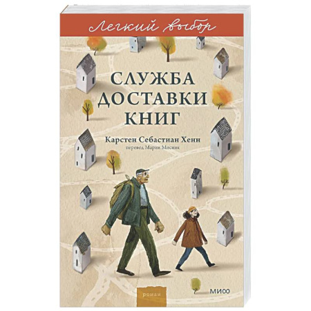 Зарубежная современная проза, книга Служба доставки книг заказать