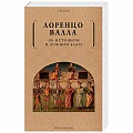 Средневековые философы. Монтень Средневековые философы. Монтень