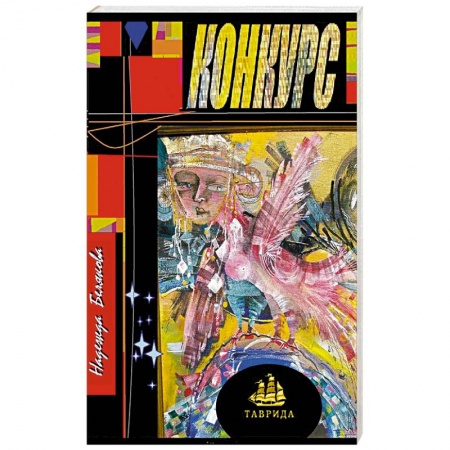 Книги, книга Конкурс заказать