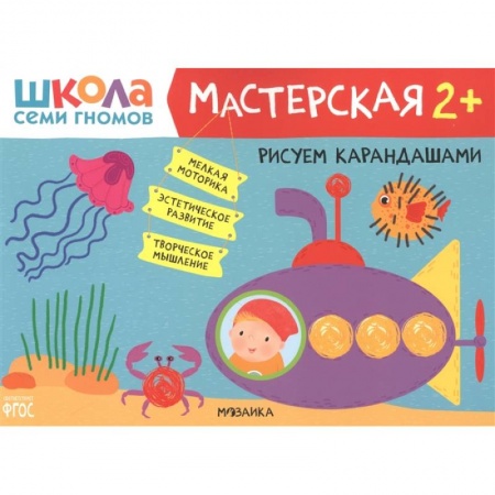 Рисование, книга Рисуем карандашами заказать