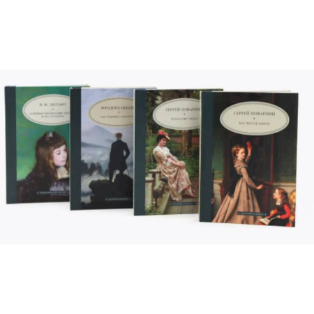 Зарубежные философы, книга Педагогика будущего: для талантливых детей и их родителей (комплект из 4-х книг) заказать