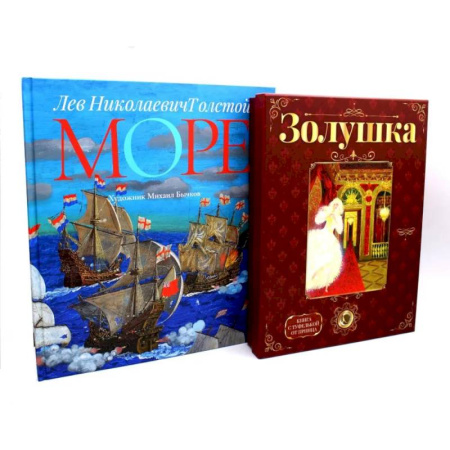 Сборники сказок, книга Волшебство на страницах (комплект из 2-х книг) заказать