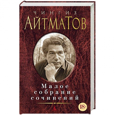 Книги, книга Малое собрание сочинений заказать