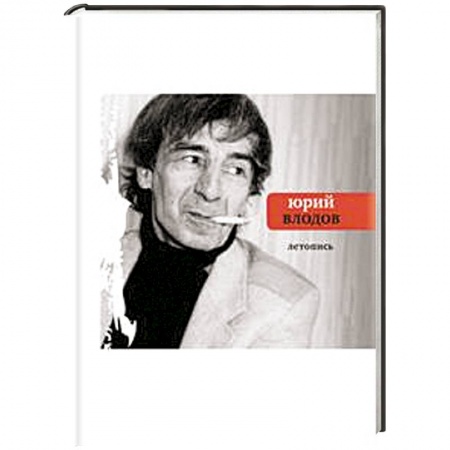 Книги, книга Летопись заказать