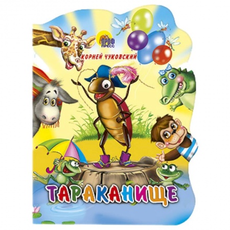 Книги, книга Тараканище заказать