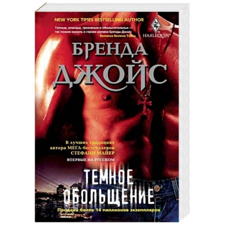 Исторический любовный роман, книга Темное обольщение заказать