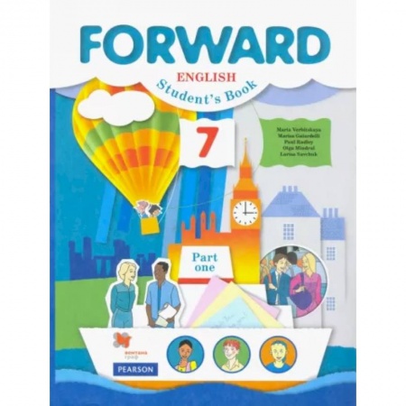 Учебники, самоучители, пособия, книга Английский язык. 7 класс. Учебник. В 2-х частях. Часть 1. ФГОС заказать