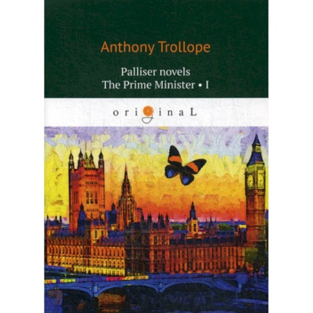 Чтение на английском языке, книга Palliser novels. The Prime Minister I заказать