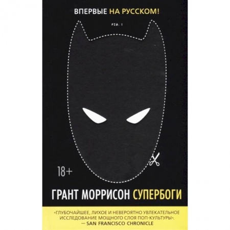 Культурология, книга Супербоги заказать