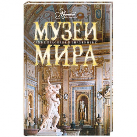 Книги, книга Все чудеса света. От античности до наших дней заказать