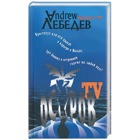 Книги, книга Остров заказать