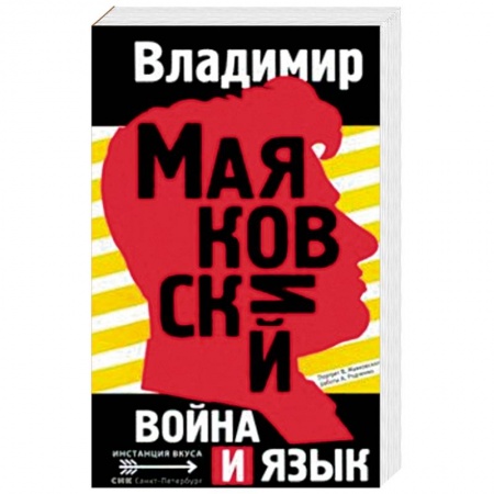 Эссе, письма, очерки, книга Война и язык заказать