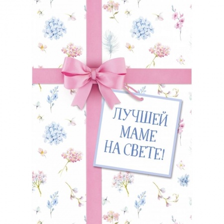 Психология, книга Лучшей маме на свете! (Правила развития мозга вашего ребенка + Дети у власти + Дети и деньги) заказать
