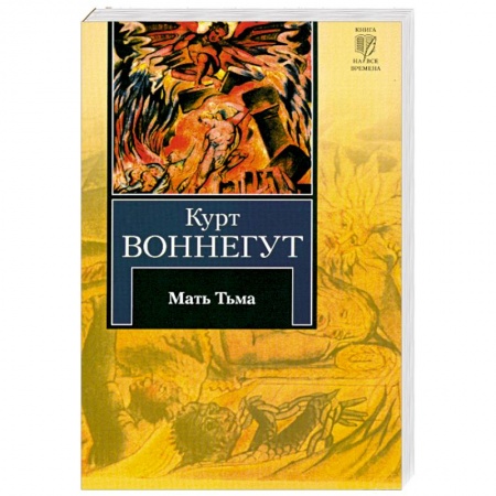 Книги, книга Мать Тьма заказать
