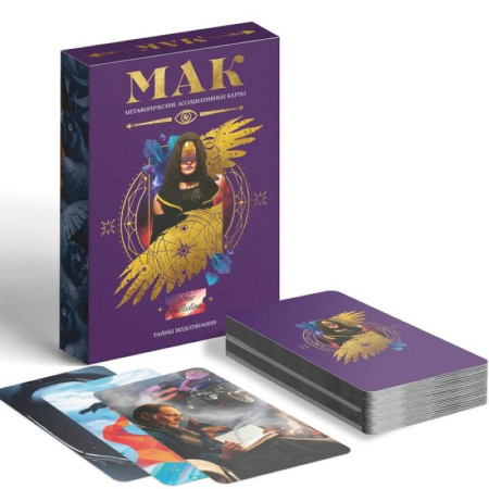 Метафорические карты, книга Метафорические карты Тайны подсознания заказать