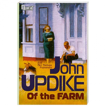 Книги, книга Of the Farm заказать
