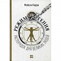 Характер и темперамент Характер и темперамент