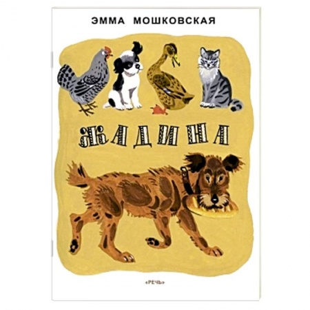 Книги, книга Жадина заказать