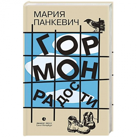 Книги, книга Гормон радости заказать