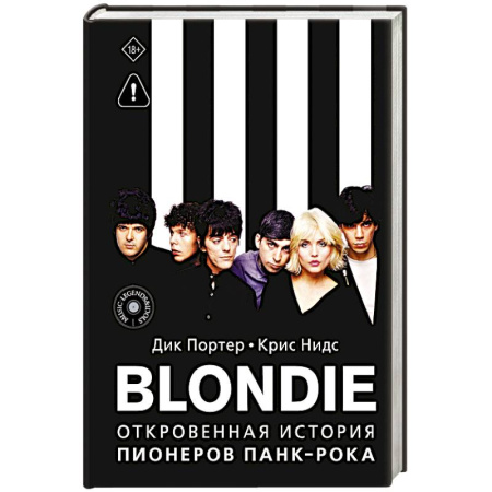 Мемуары, биографии деятелей культуры, искусства, книга Blondie. Откровенная история пионеров панк-рока заказать
