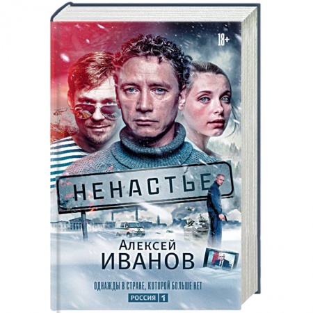 Боевики, военные, книга Ненастье заказать