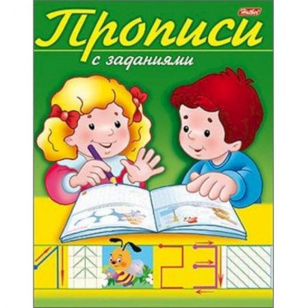 Книги, книга Прописи с заданиями. Цифры заказать