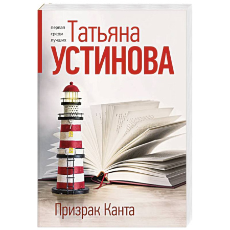 Триллеры, книга Призрак Канта заказать