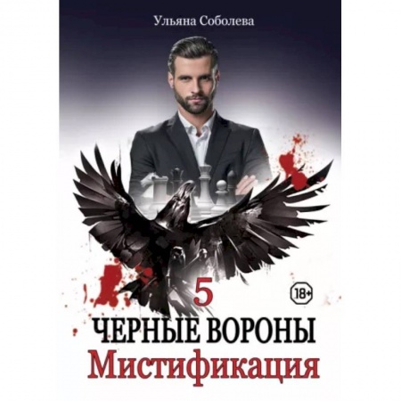 Отечественный любовный роман, книга Мистификация заказать
