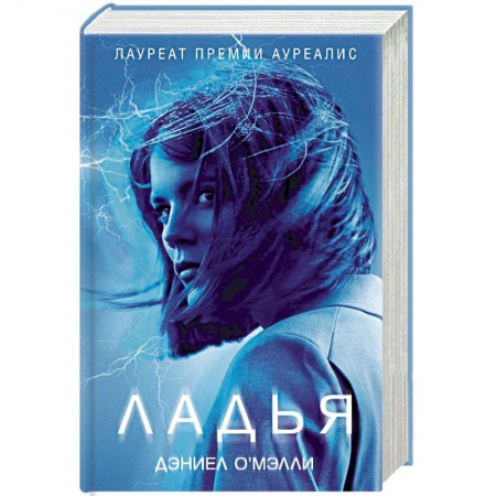 Боевая фантастика, книга Ладья заказать