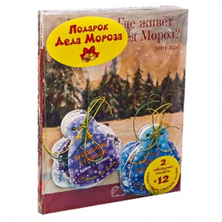 Эпос. Фольклор. Мифы, книга Подарочный набор 'Подарок Деда Мороза' заказать