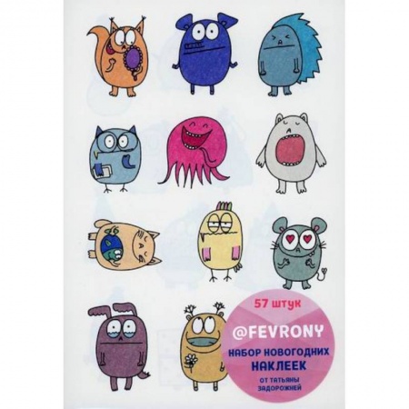 Карточные и азартные игры. Фокусы, книга Набор новогодних наклеек от Татьяны Задорожней заказать