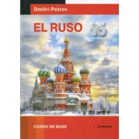 Книги, книга El Ruso. Curso de base заказать
