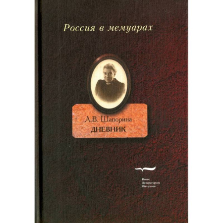 Сборники мемуаров, биографий, книга Дневник. Том 2 заказать