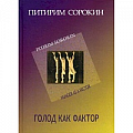 Общие работы по социологии