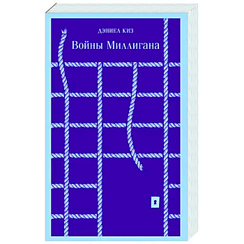 Войны Миллигана Войны Миллигана