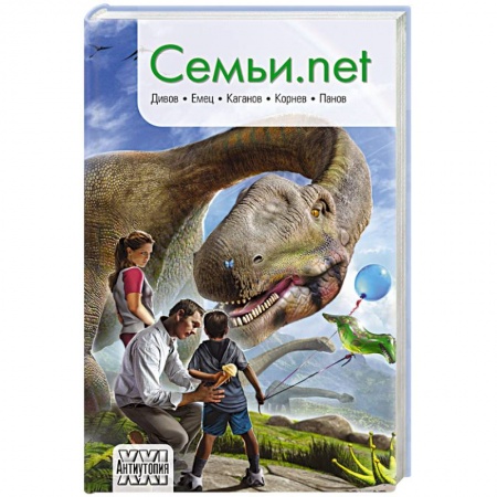 Книги, книга Семьи.net заказать
