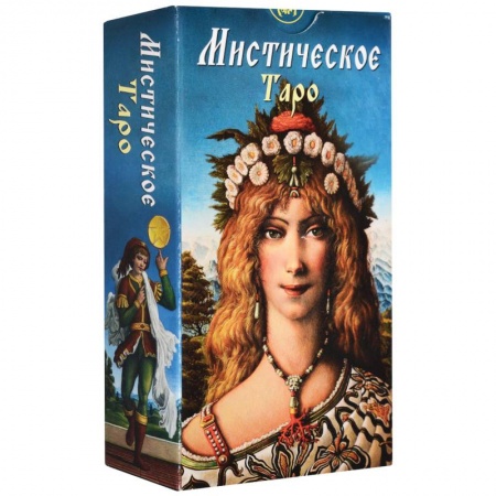 Гадание по картам Таро, книга Таро Мистическое (Руководство и карты) заказать