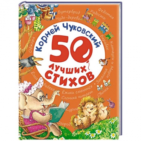 Книги, книга 50 лучших стихов заказать