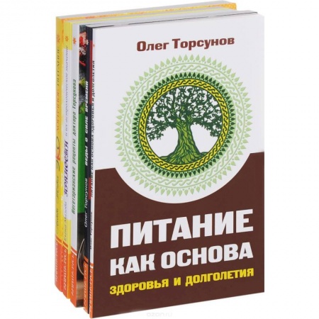 Лечебное питание. Похудание. Диеты, книга Здоровое питание (комплект из 5 книг) заказать