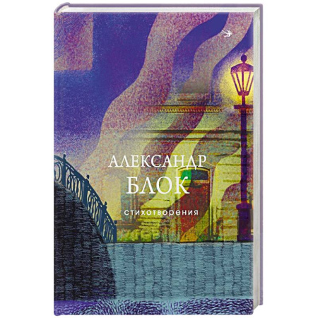 Русская поэзия, книга Стихотворения заказать
