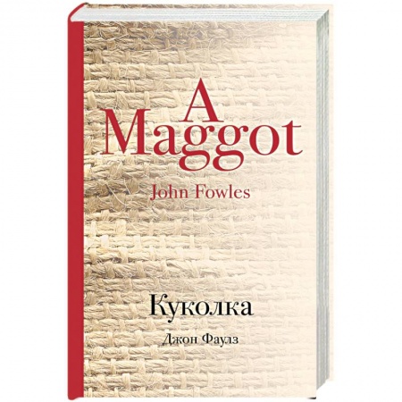 Книги, книга Куколка заказать