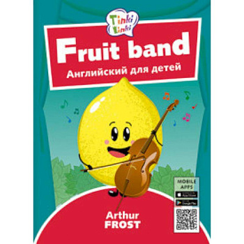 Fruit band. Фруктовый оркестр. Английский для детей