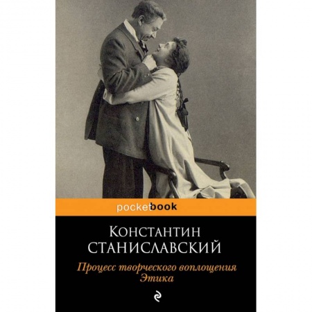Культура. Культурология, книга Процесс творческого воплощения. Этика заказать